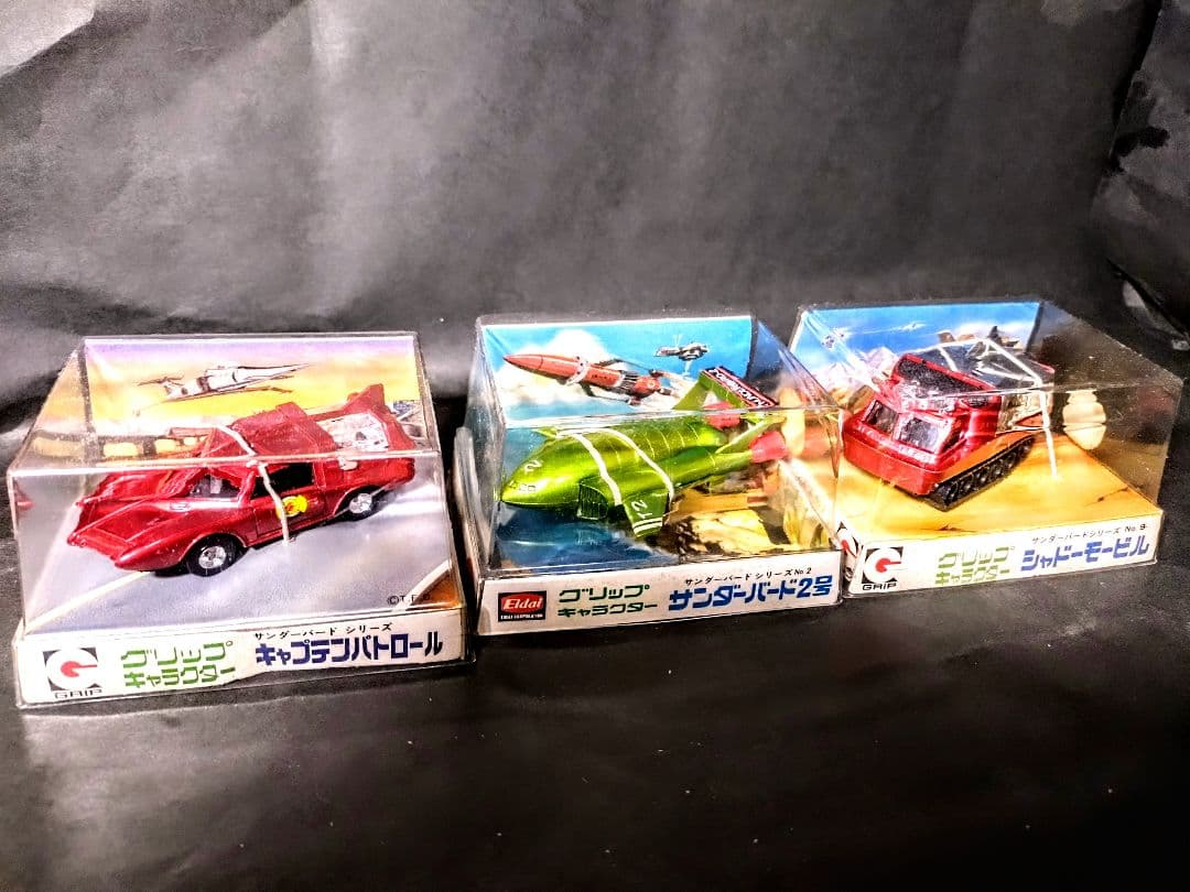 サンダーバードシリーズ (ITC作品の)ミニカー 3点セット