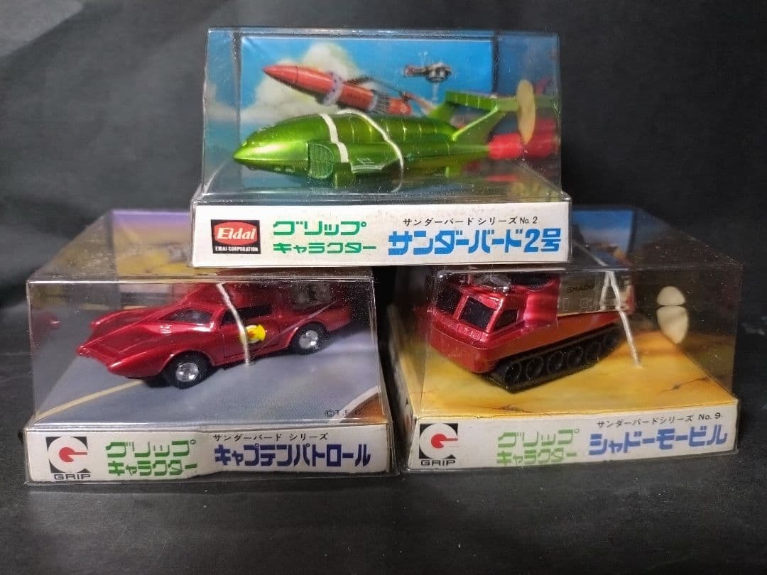 サンダーバードシリーズ (ITC作品の)ミニカー 3点セット
