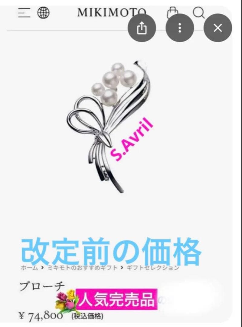 MIKIMOTO シルバーブローチ　花束 人気完売　現行品