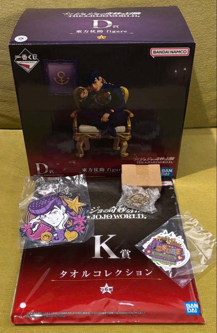 一番くじジョジョの奇妙な冒険　ジョジョワールド D賞　東方仗助　セット
