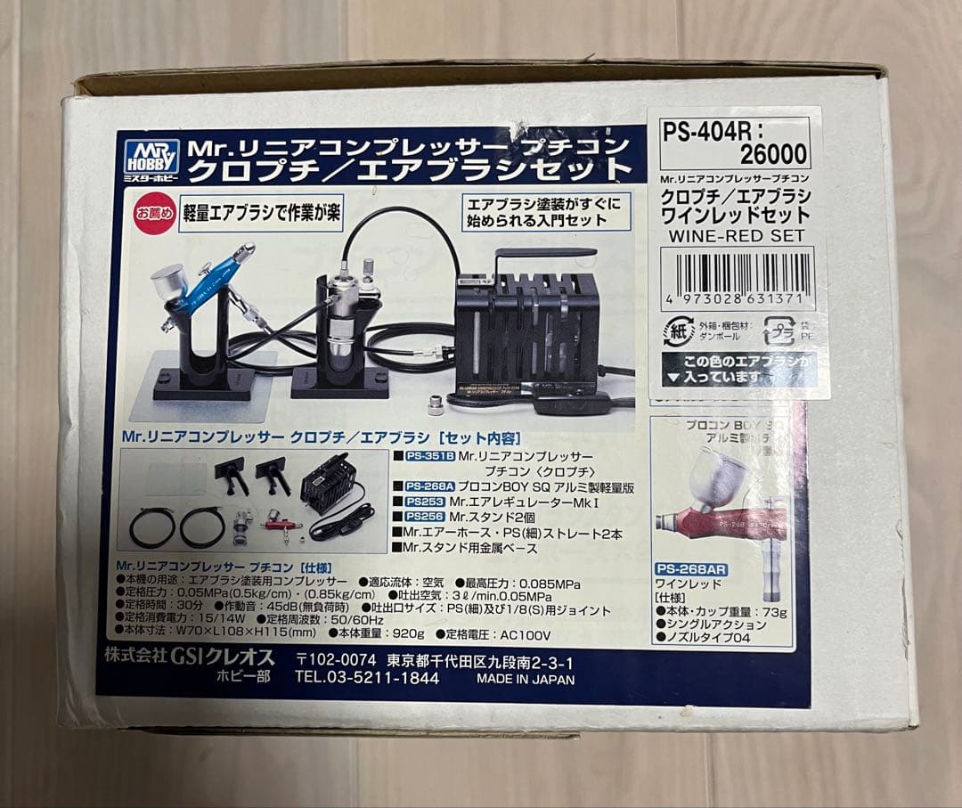 Mr.HOBBY リニアコンプレッサー　エアブラシセット　プチコン