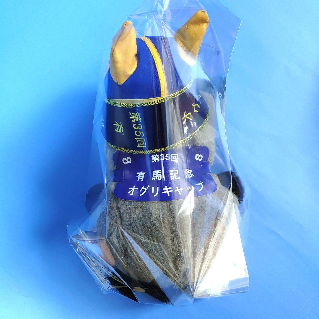 【限定品】オグリキャップ 競馬ぬいぐるみウマ娘 アイドルホース馬AVANTI有馬