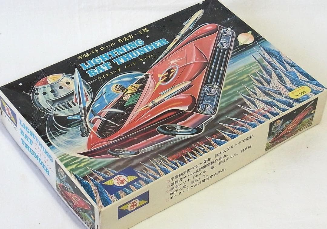 東京シャープ 宇宙パトロールガード隊 ライトニング バット サンダー プラモデル