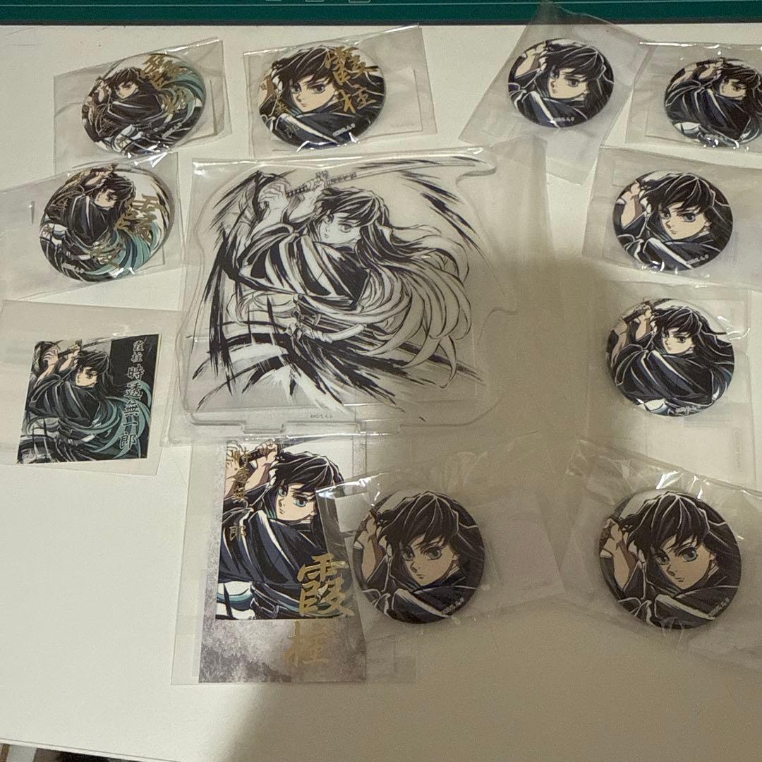 鬼滅の刃　C105 幕間画WEBSHOPくじ　時透無一郎12点セット