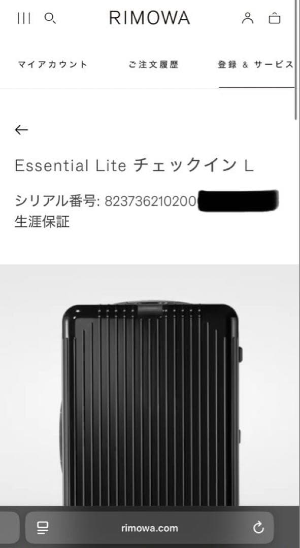 【国内正規・美品】生涯保証付 リモワ エッセンシャル チェックイン L