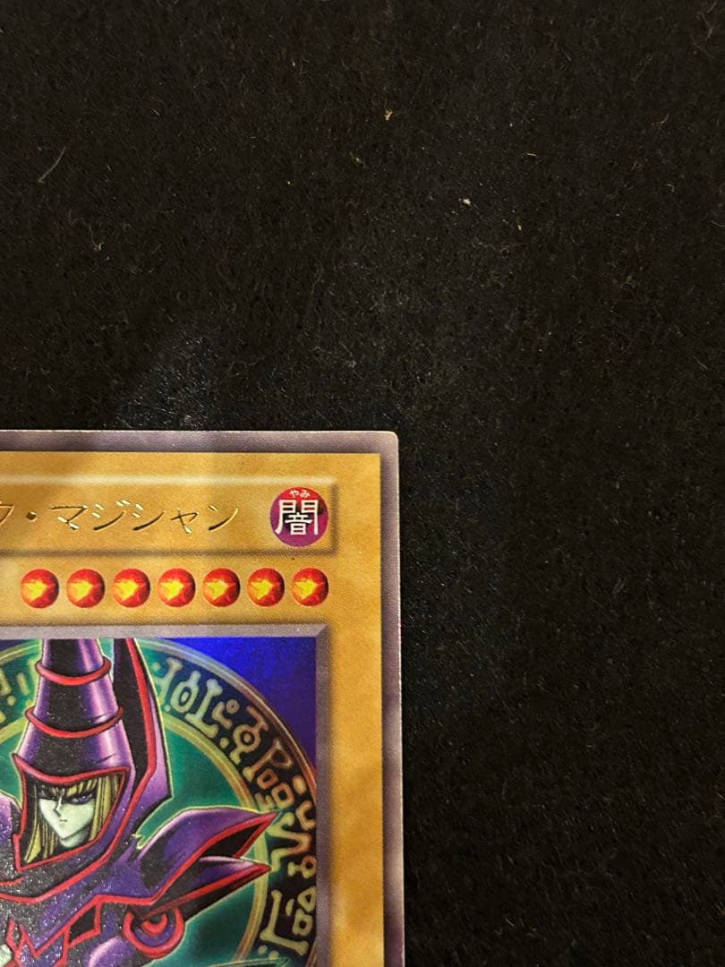 ブラックマジシャン EX 初期