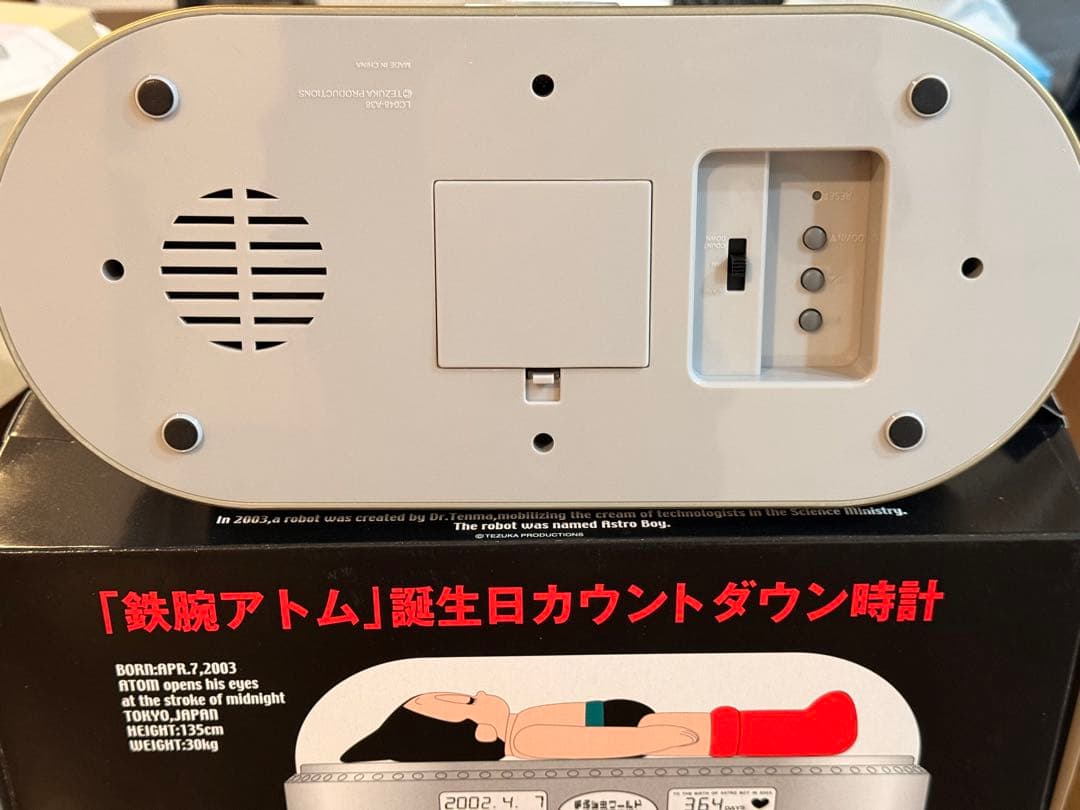 【激レア/非売品】鉄腕アトム 誕生カウントダウン時計 当選通知書付き 未使用