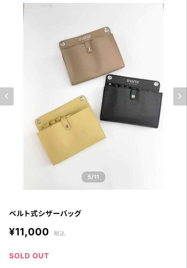 marte シザーケース シザーバッグ