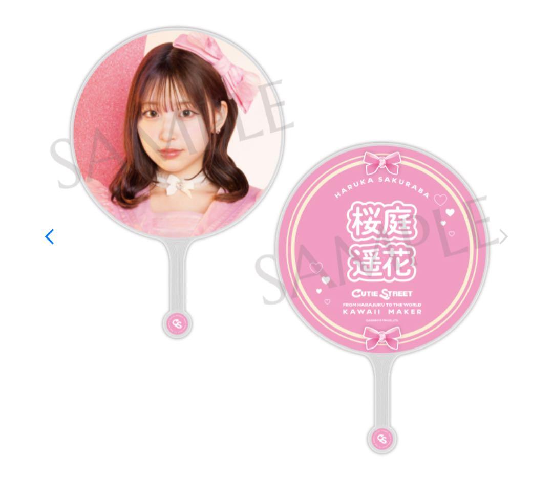 く*う様 ⭐️最速　桜庭遥花　推しアピ3点セット