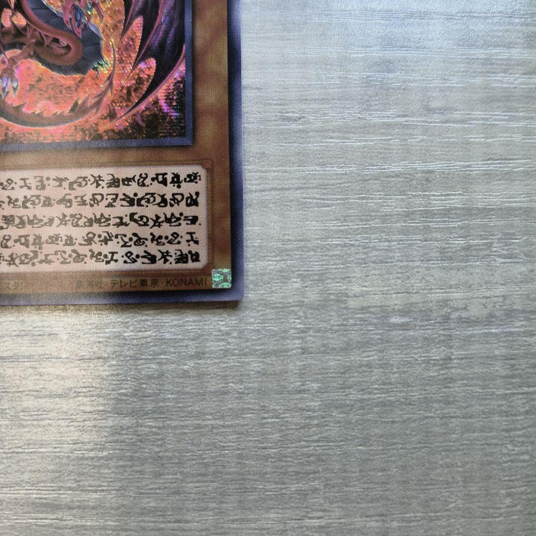 遊戯王 神炎皇　ウリア　原作絵　絵違い　シークレット アジア版 #10 現品