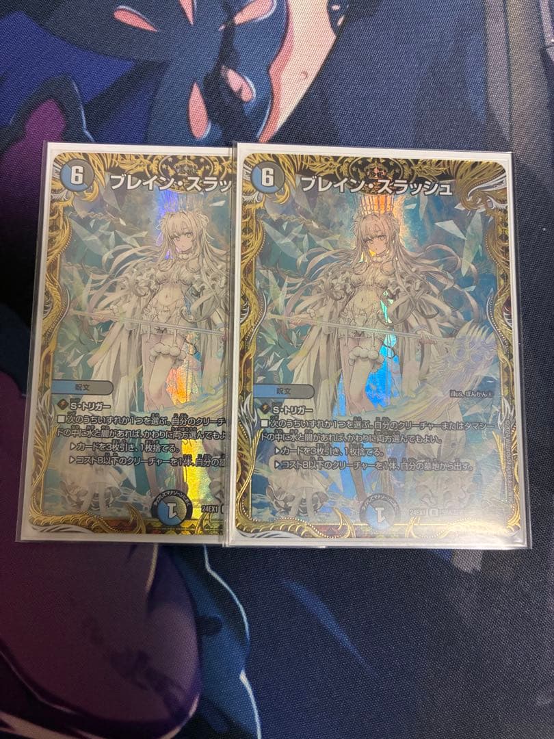 デュエルマスターズ　ブレインスラッシュ 金トレジャー 2枚セット　最終値下げ