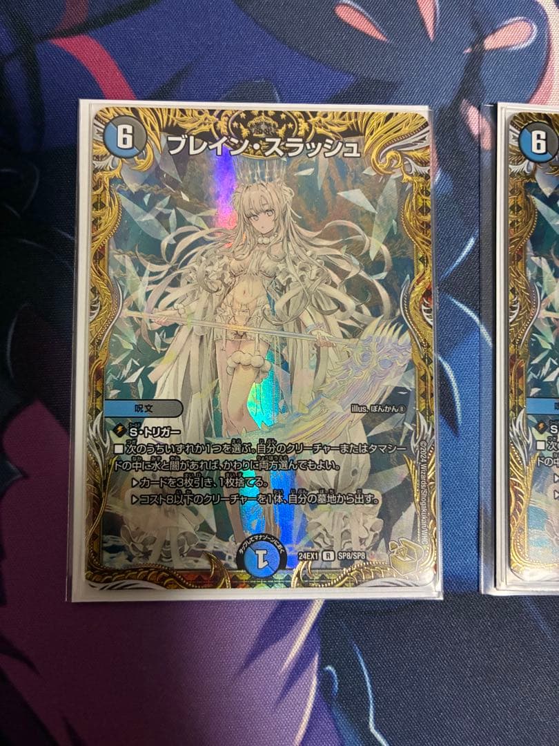 デュエルマスターズ　ブレインスラッシュ 金トレジャー 2枚セット　最終値下げ