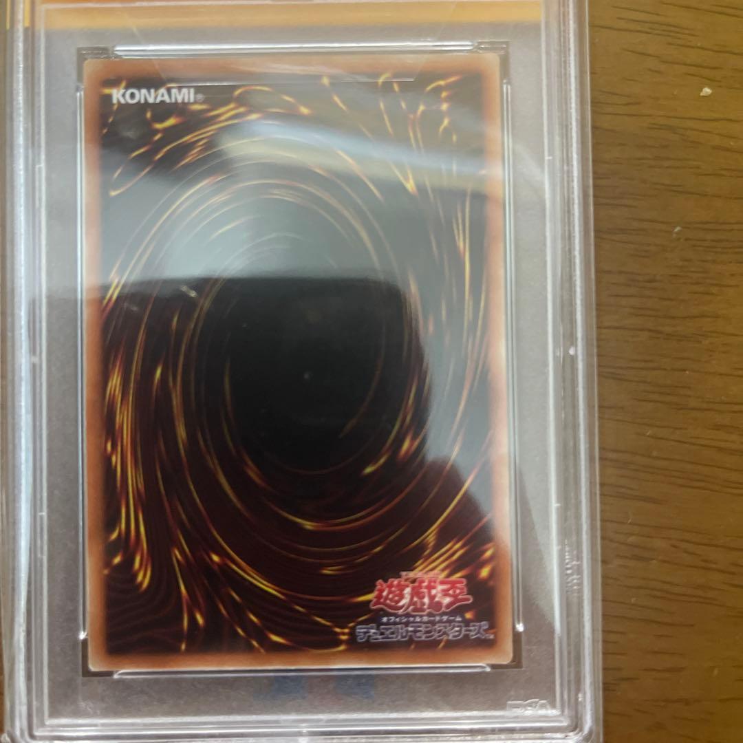 遊戯王 ブルーアイズ・カオス・MAX・ドラゴン 20thシークレット PSA9