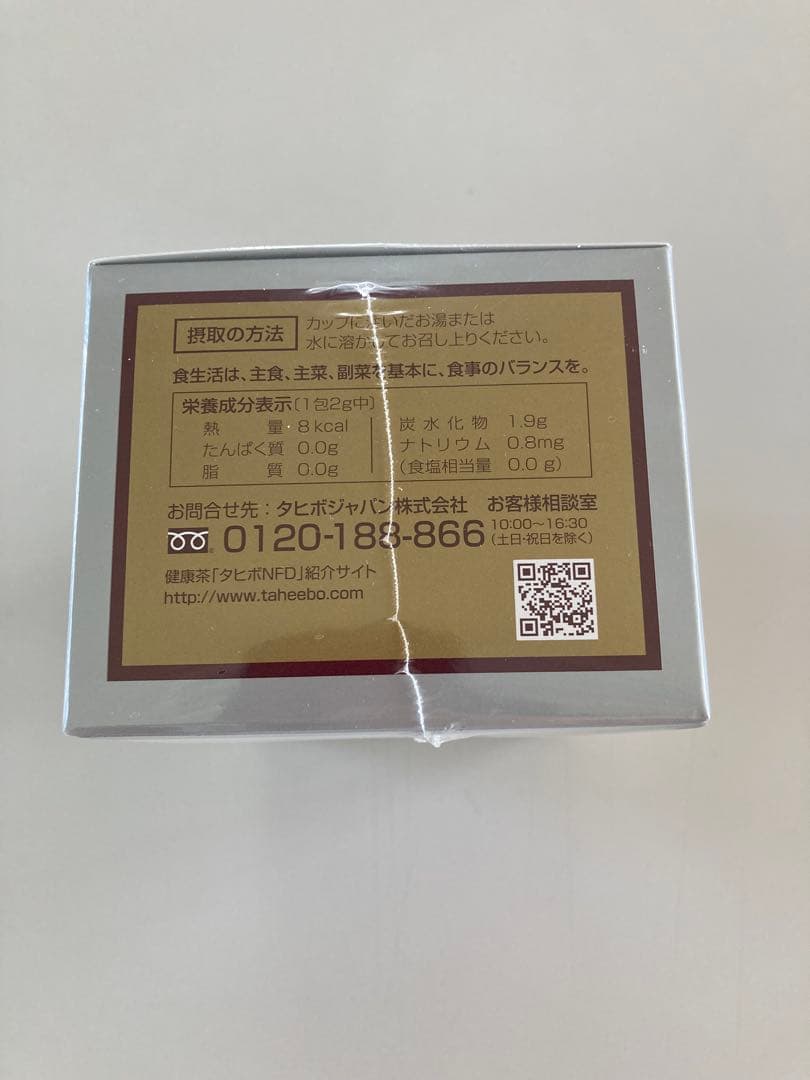 ラ*ブ様 タヒボ茶【6箱】