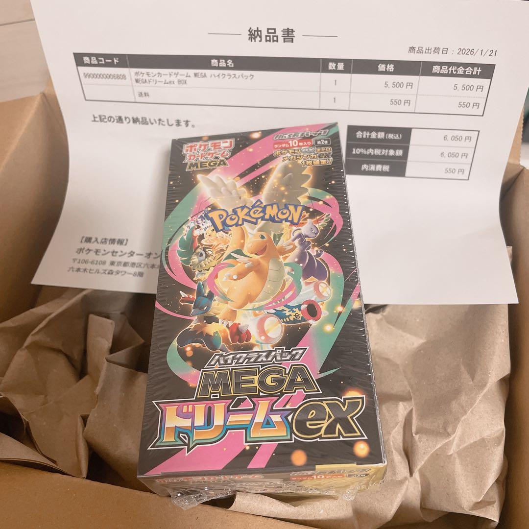 メガドリームEX BOX シュリンク付き