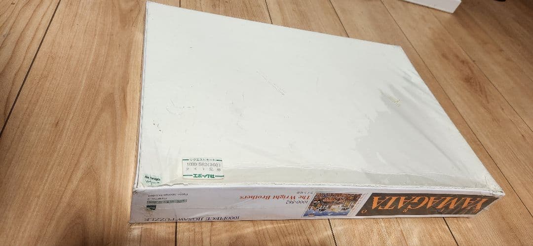 みかん HIRO YAMAGATA 1000ピース ジグソーパズル