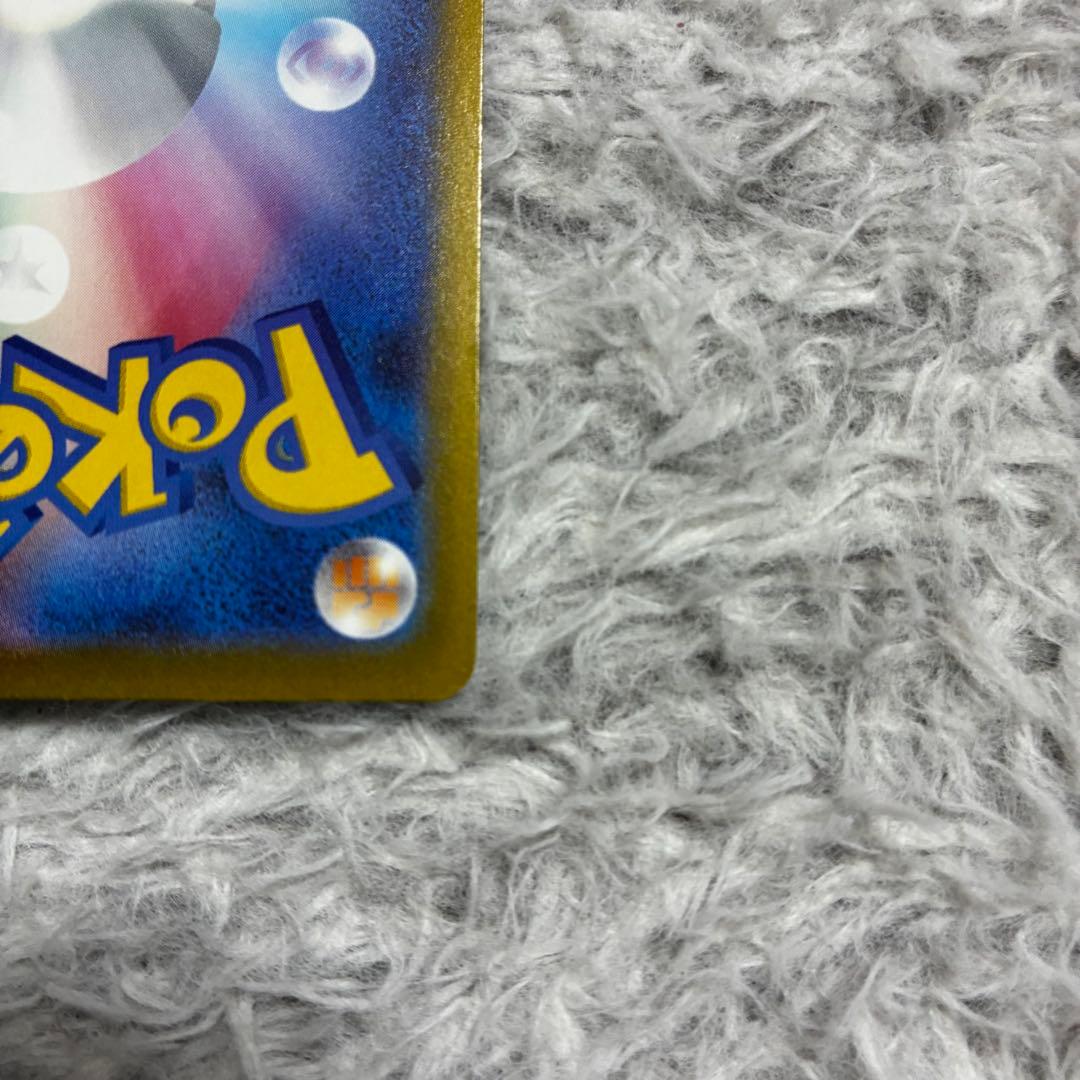 美品　ポケモンカード　メガドリームex メガカイリューex SAR