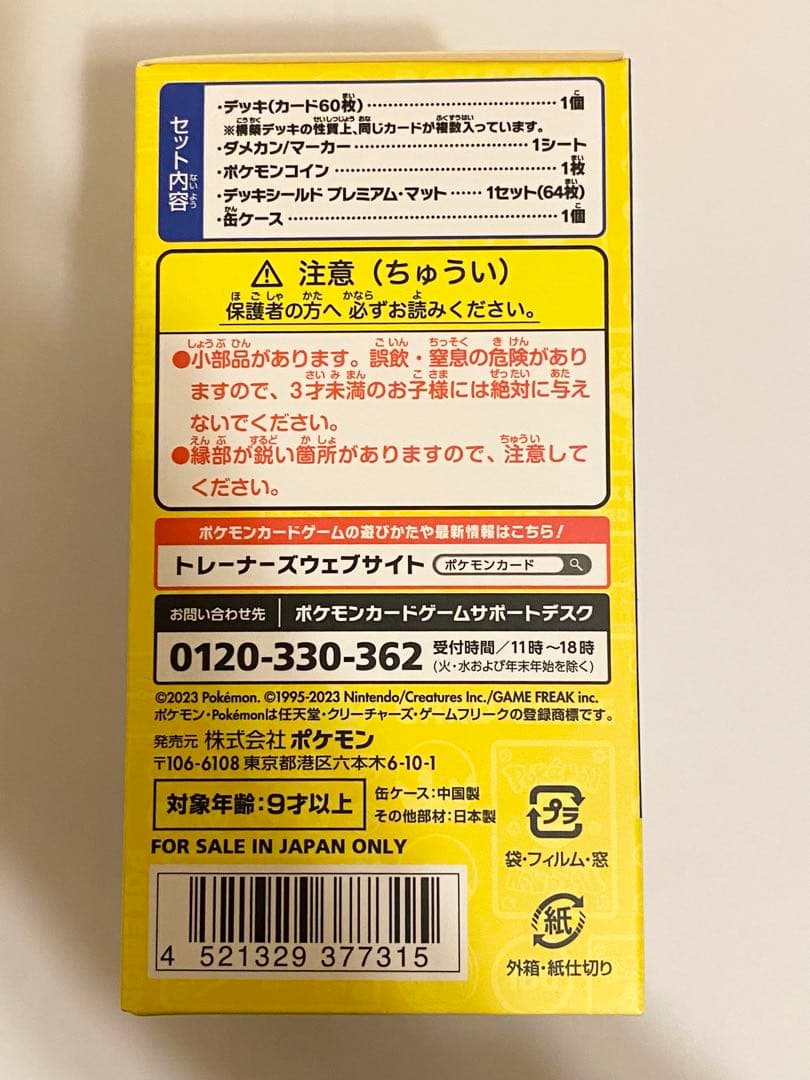 横浜記念デッキ ピカチュウWCS2023横浜　【新品未開封】　【納品書付き】
