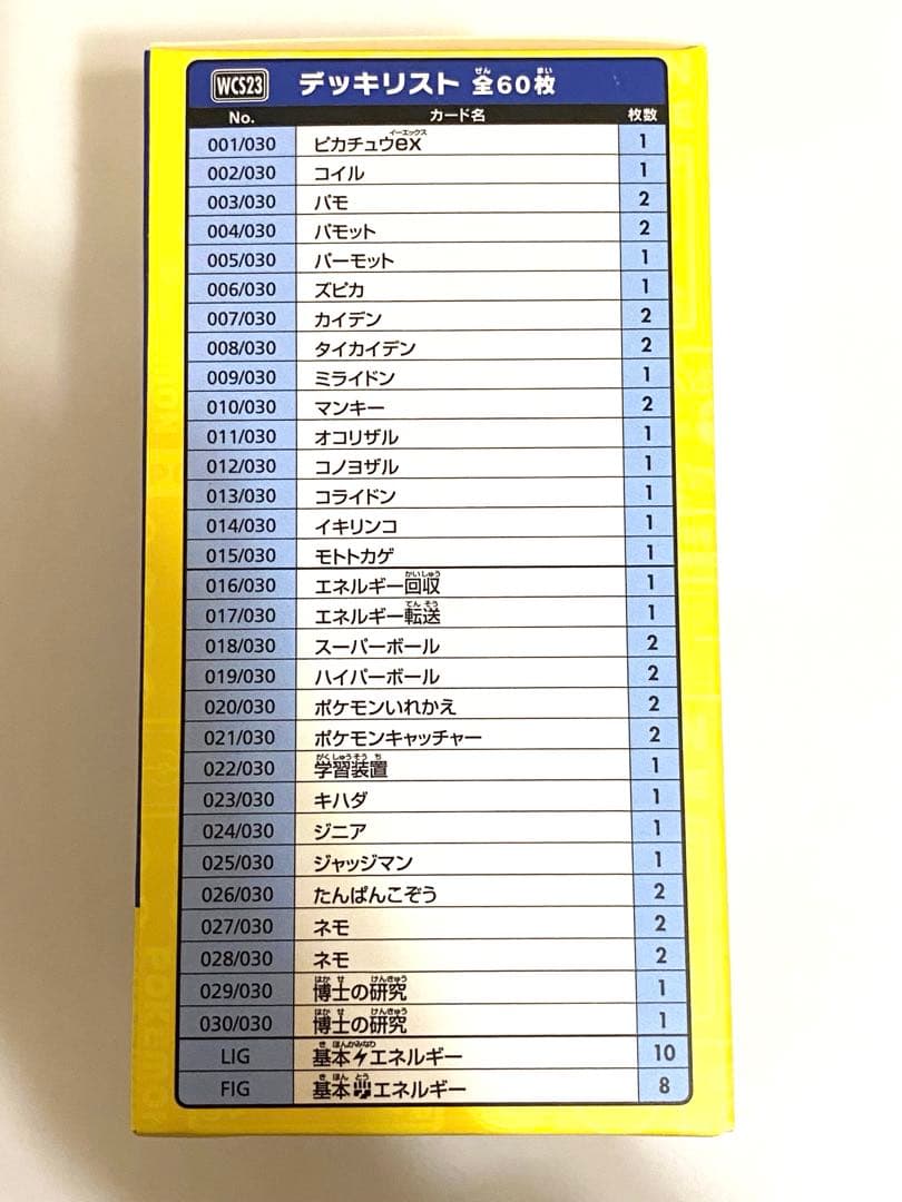 横浜記念デッキ ピカチュウWCS2023横浜　【新品未開封】　【納品書付き】