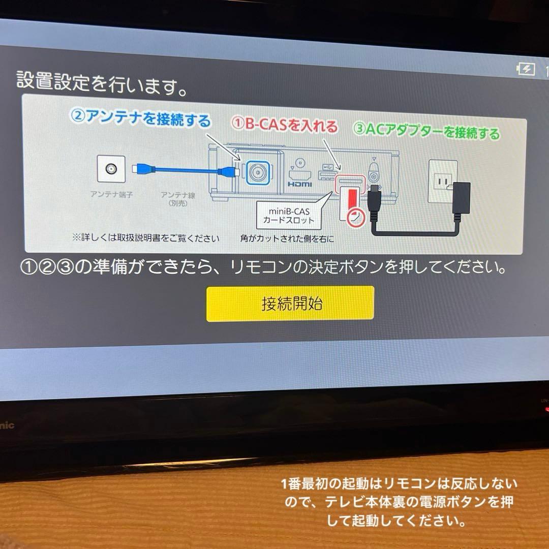 パナソニック プライベートビエラ 19V型 UN-19FB10HD ポータブル