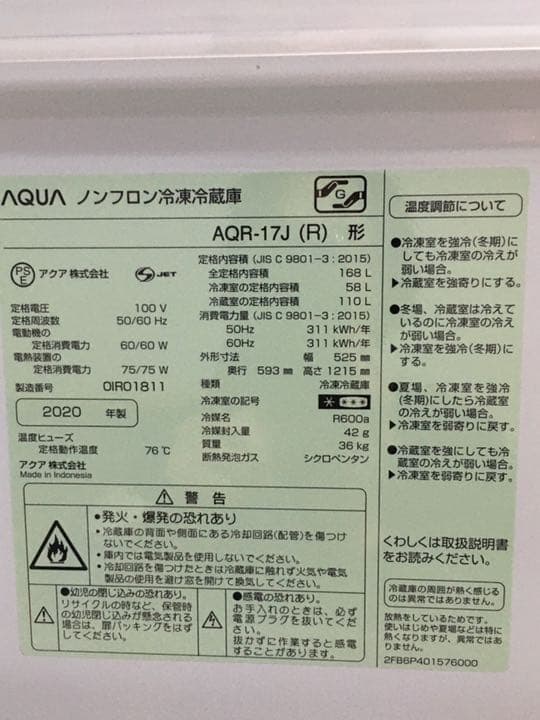 ♪AQＲ-17Ｊ冷凍冷蔵庫 ワインレッド 最終価格！です