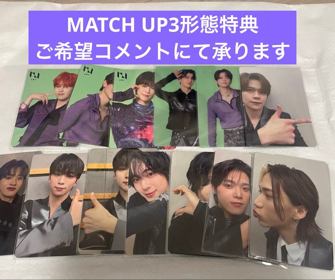 MATCH UP3形態特典