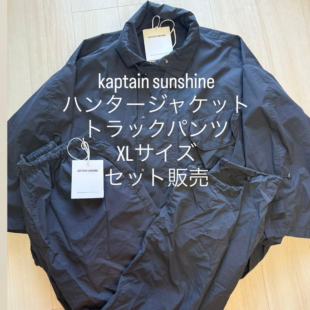 u*）様 キャプテンサンシャイン　セットアップ　ハンタージャケット　トラックパン