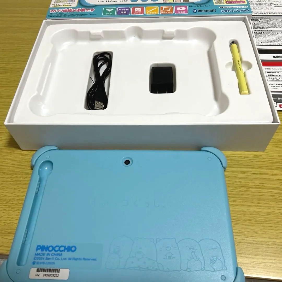 Wi-Fiでつながる！みんなとつながる！すみっコパッド8インチ（ブルー）