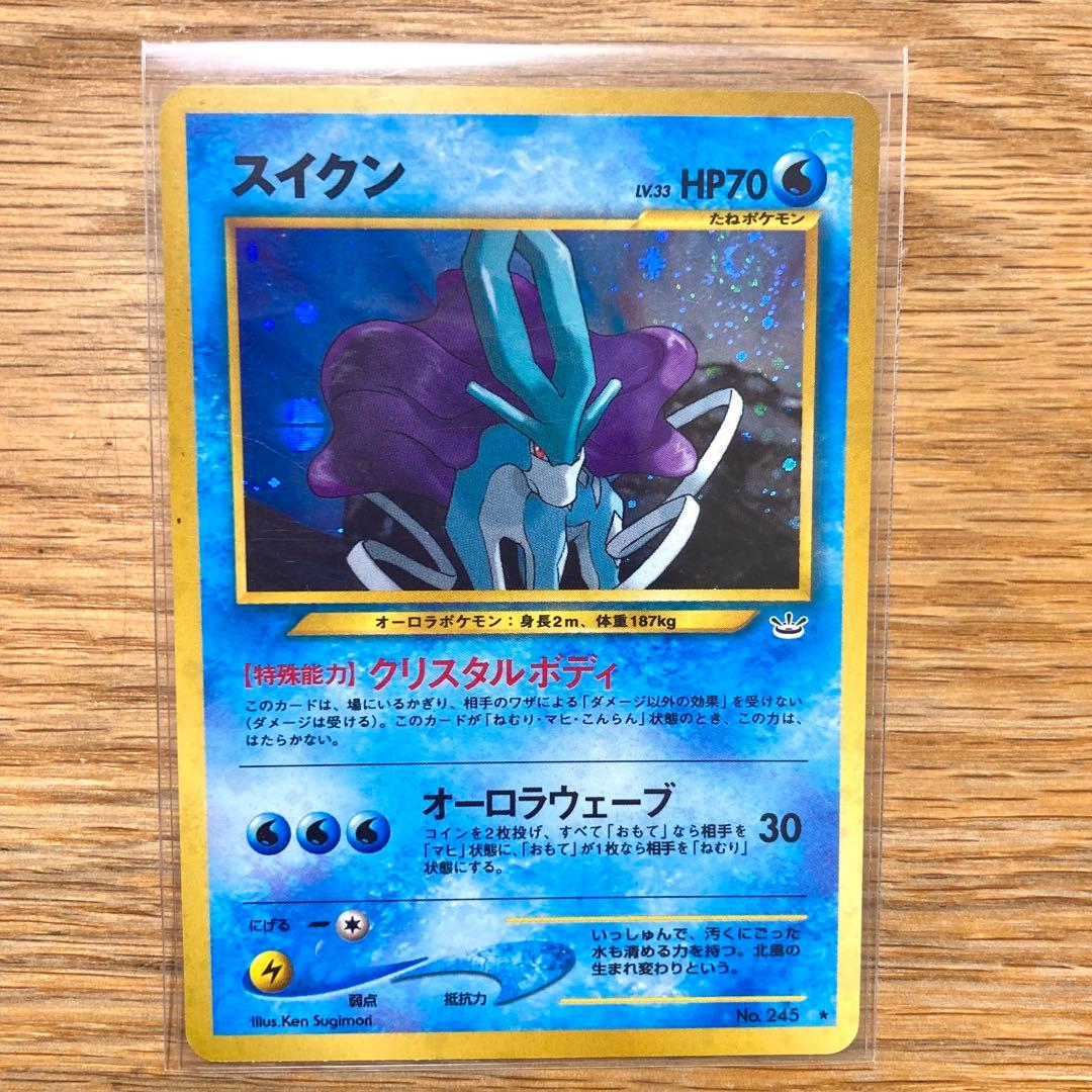 スイクン ★ 拡張パック第3弾 めざめる伝説　旧裏カード　渦巻きホロ　大玉ホロ