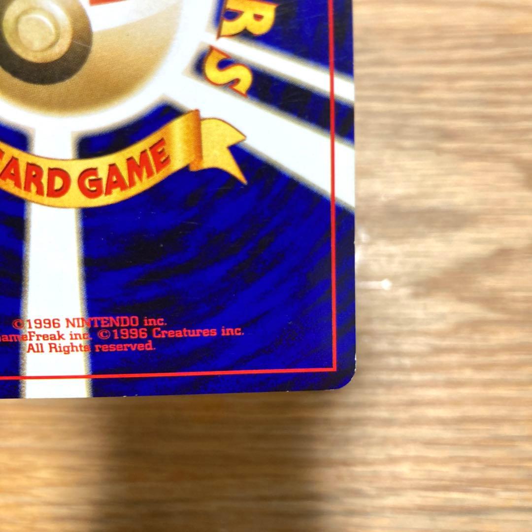 スイクン ★ 拡張パック第3弾 めざめる伝説　旧裏カード　渦巻きホロ　大玉ホロ