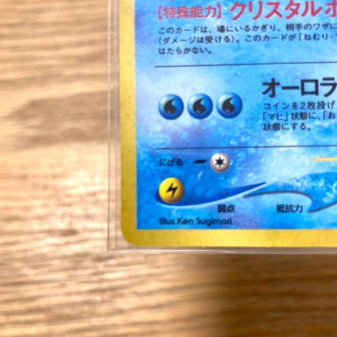 スイクン ★ 拡張パック第3弾 めざめる伝説　旧裏カード　渦巻きホロ　大玉ホロ