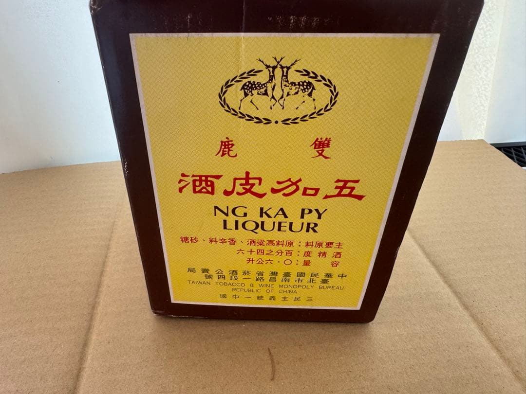 古酒　双鹿　五加皮酒 ヴィンテージ　未開封保管品