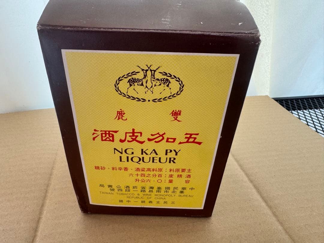 古酒　双鹿　五加皮酒 ヴィンテージ　未開封保管品