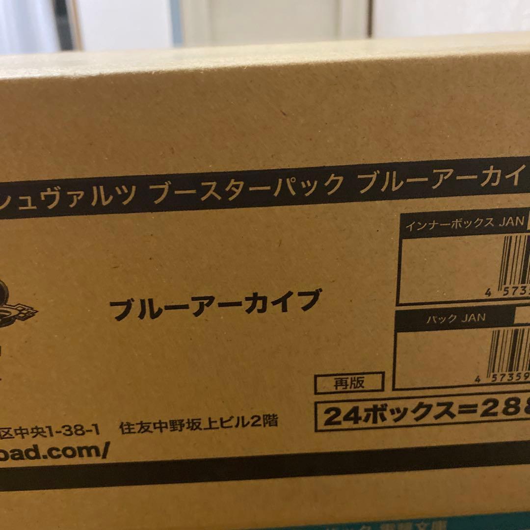 マ*シ様 ヴァイスシュヴァルツ　ブルーアーカイブ　カートン