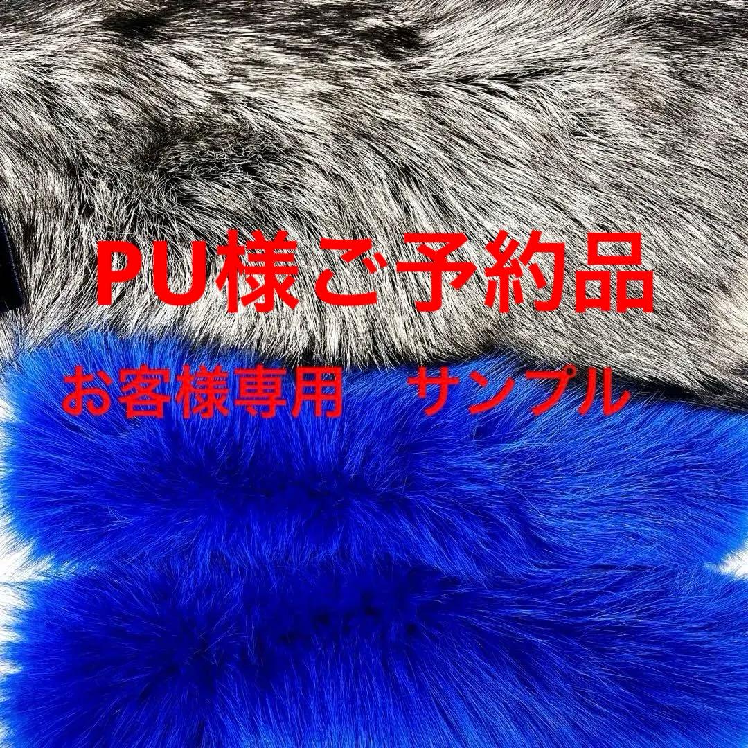 ネックウォーム／お客様　特別注文品　／GAKE 日本製❣️