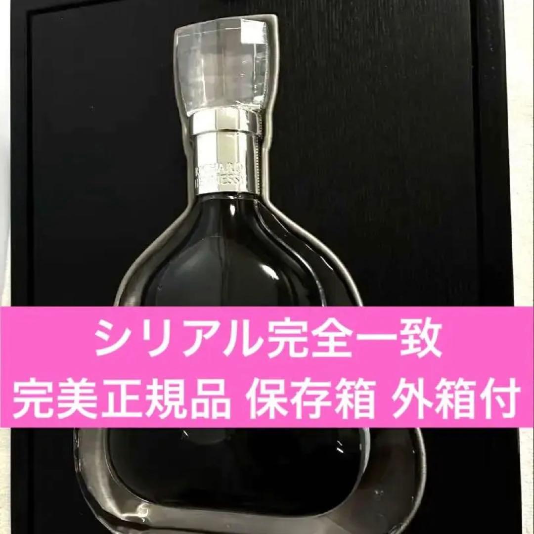 Hennessy リシャール ヘネシー コニャック 700ml 箱・シリアル付