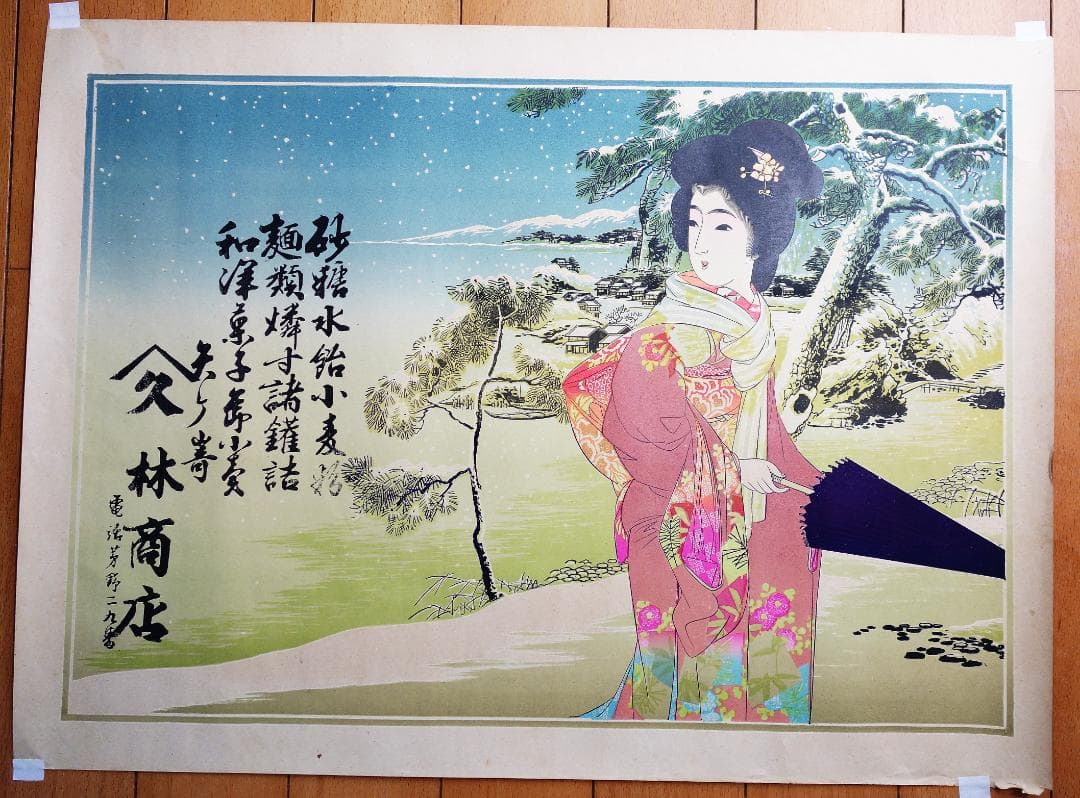 骨董　アンティーク　明治時代　絵　ポスター　レトロ　骨董 【送料無料・匿名配送】