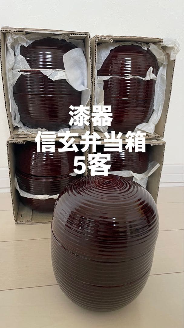 漆器信玄弁当箱 5個セット！未使用に近い