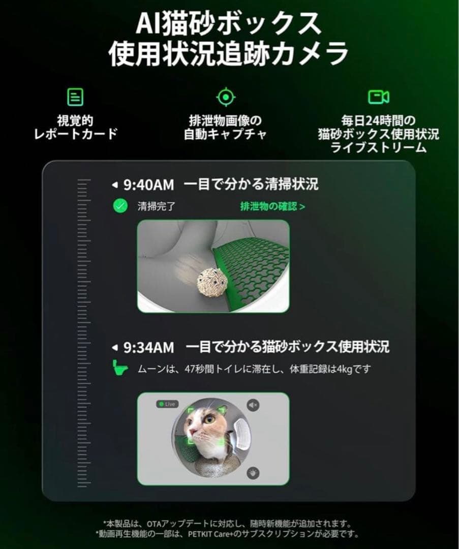 PETKIT 自動トイレカメラ付きPUROBOT MAX PRO