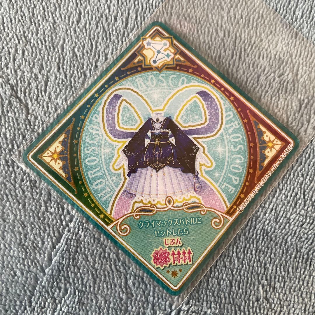 アイカツプラネット！ SEC スイング サジタリウスミルキーウェイ