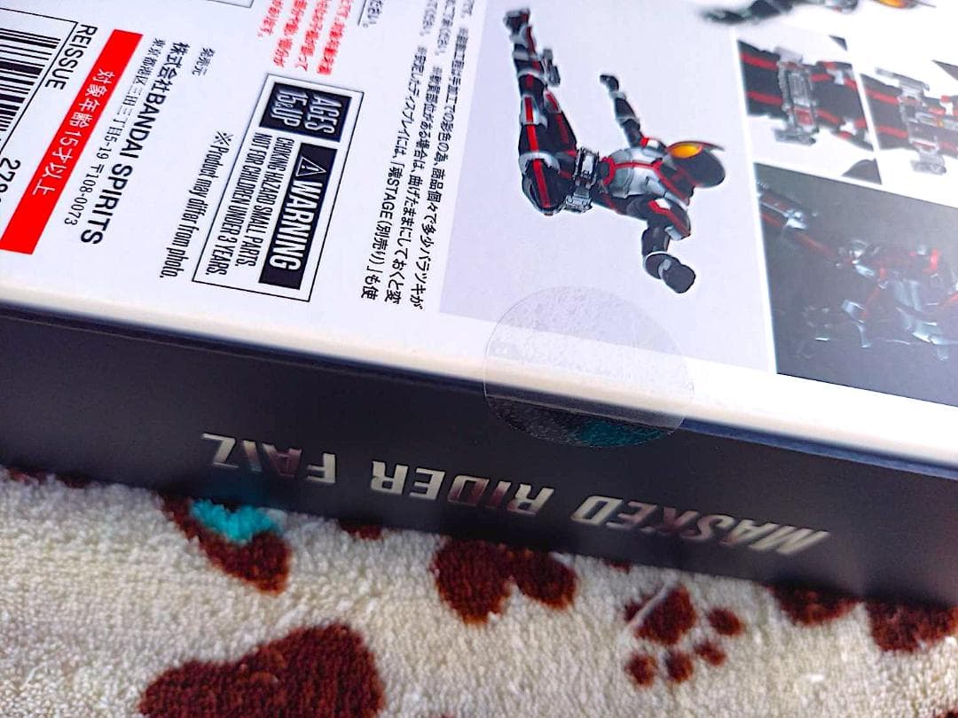 S.H.Figuarts（真骨彫製法） 仮面ライダーファイズ　再販版 新品未開封