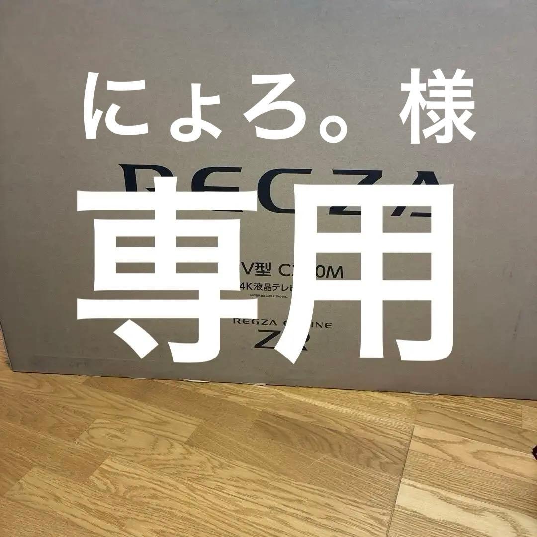 レグザ 50V型　REGZA 50C350M