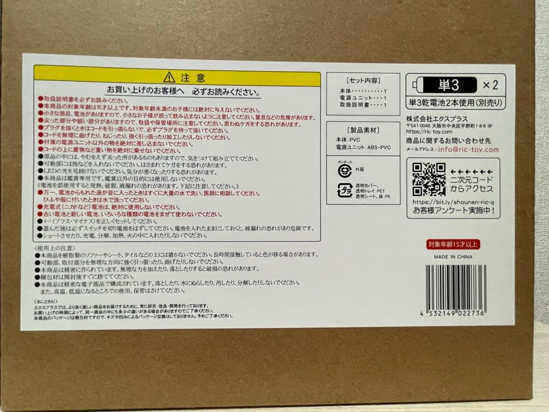 少年リック限定 大怪獣シリーズ 大悪獣ギロン 発光Ver 未使用新品 ガメラ