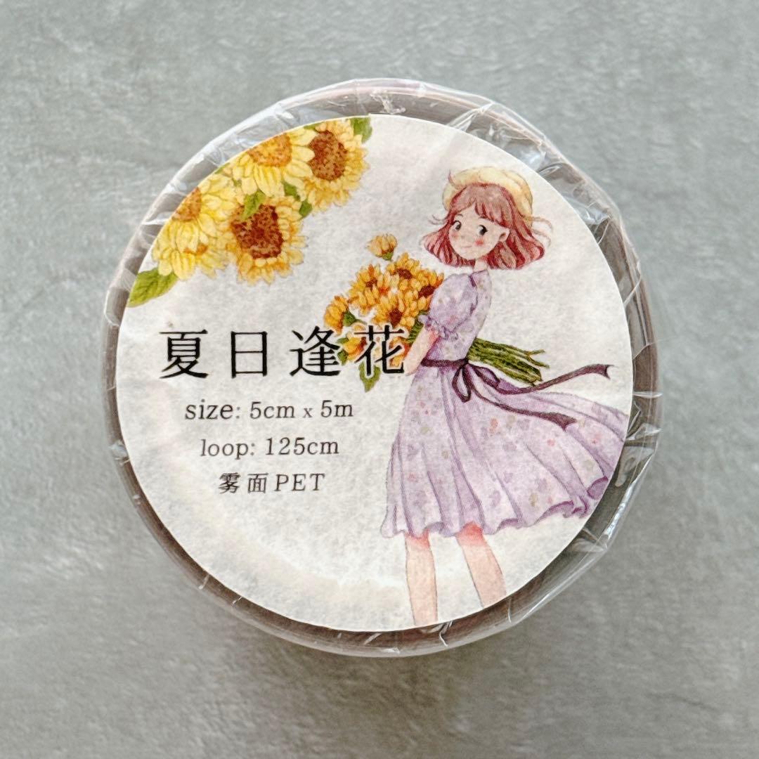 繁星梦屿《夏日逢花》海外マスキングテープ　マステ 【2453】