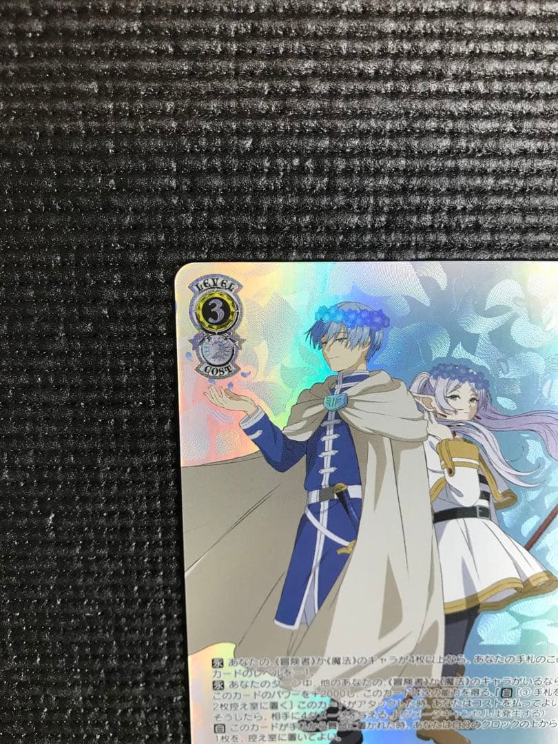 ヴァイスシュバルツ葬送のフリーレン「“故郷の花”フリーレン&ヒンメル」SEC1枚