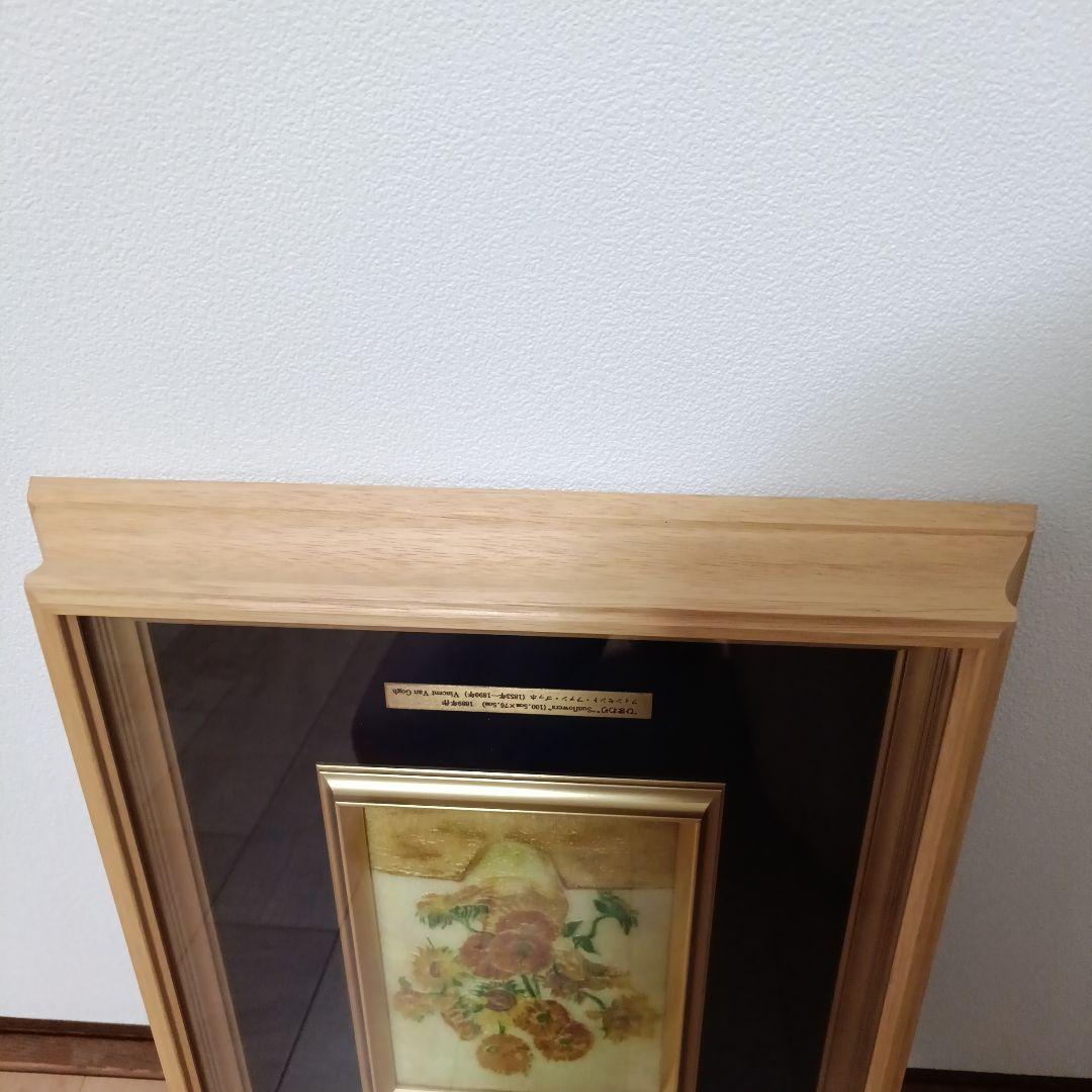 ゴッホ　七宝焼き　ひまわり　創業100周年記念　安田火災海上保険　新品未使用