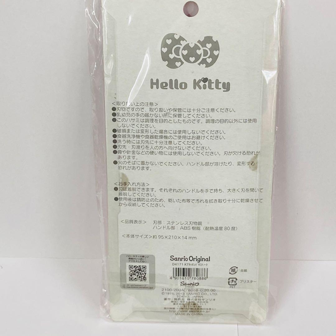 新品未使用　2013年製　キッチンばさみ　ハローキティ　水玉リボン　レア