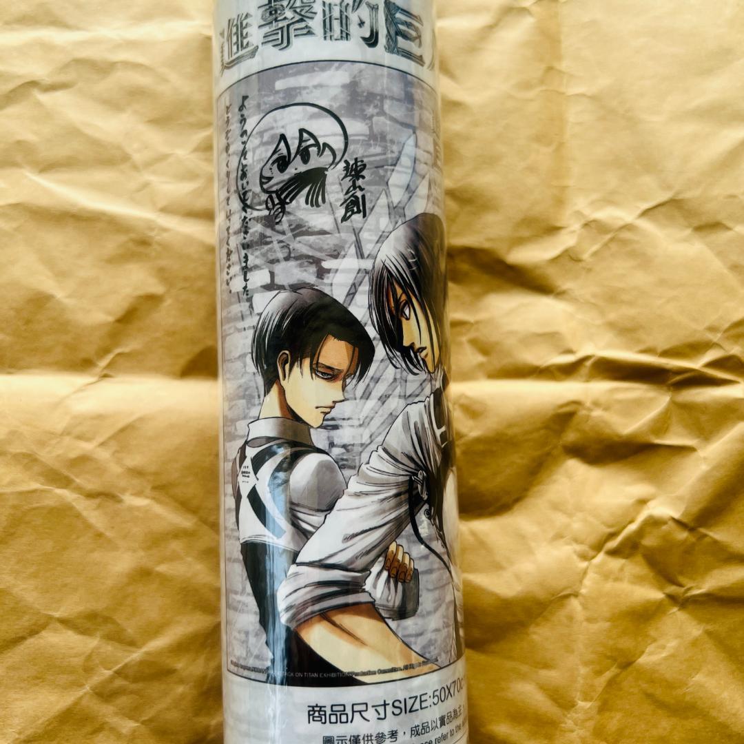 台湾 進撃の巨人展 ポスター リヴァイ ミカサ エレン 諫山創
