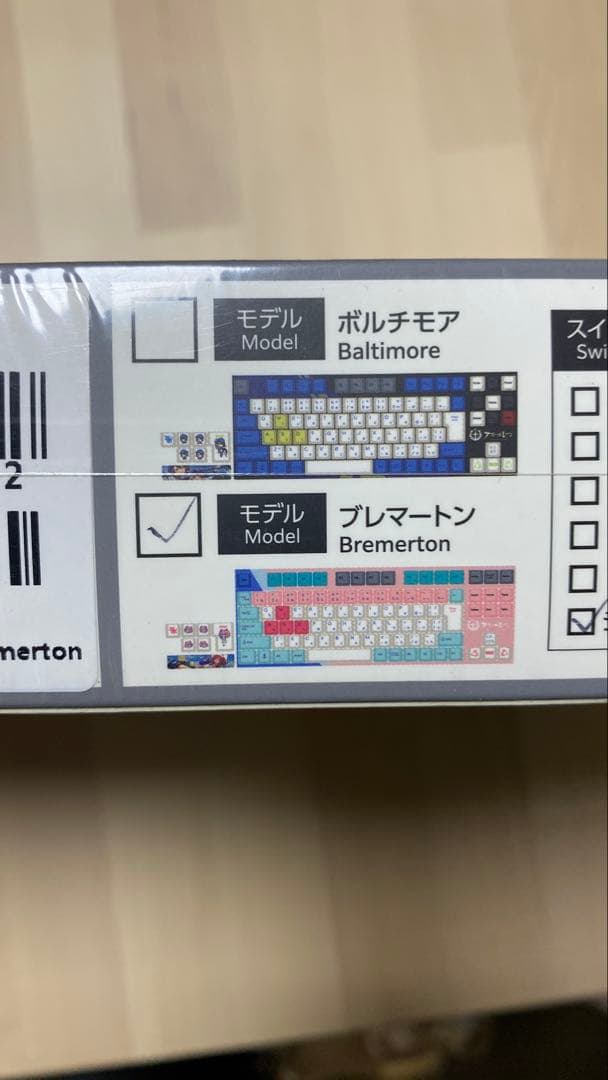 アズレン×ふもコレ ブレマートンモデル キーボード ジャスミン軸VARMILO