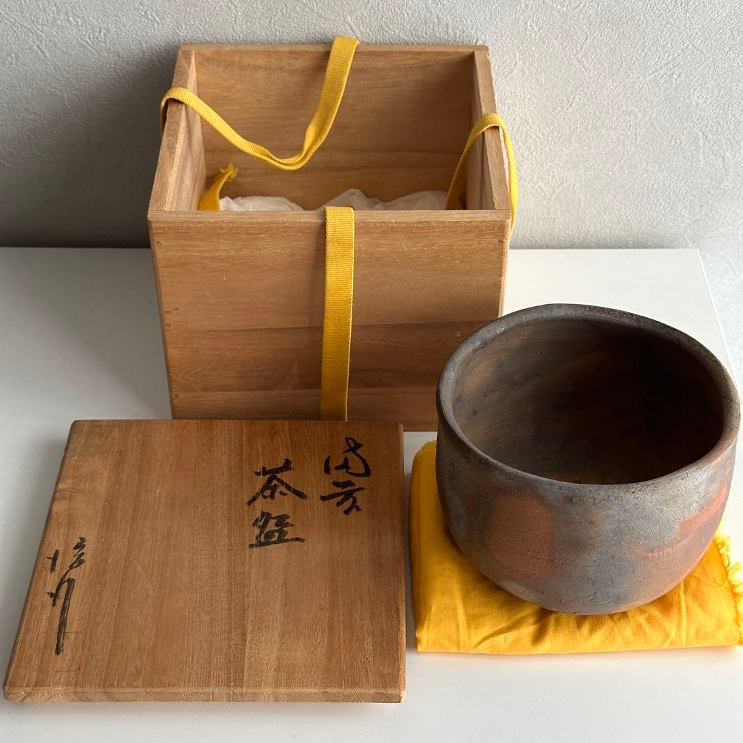 乗松俊行 備前 茶器 窯変 茶碗 共箱